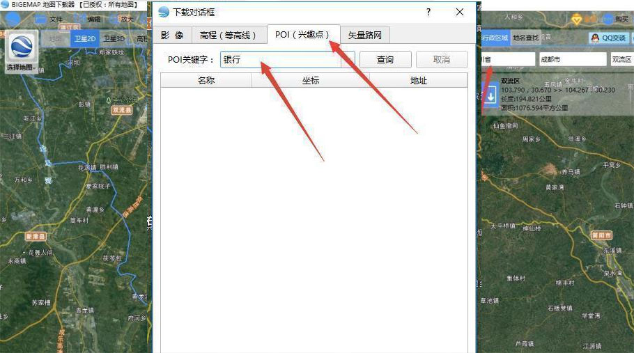 全国POI地理信息点