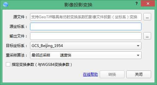 套合配准