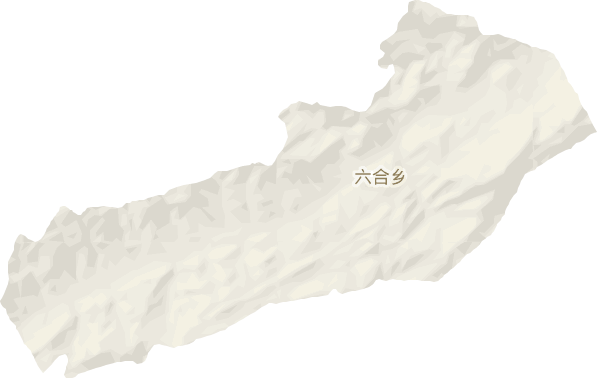 六合乡电子地图