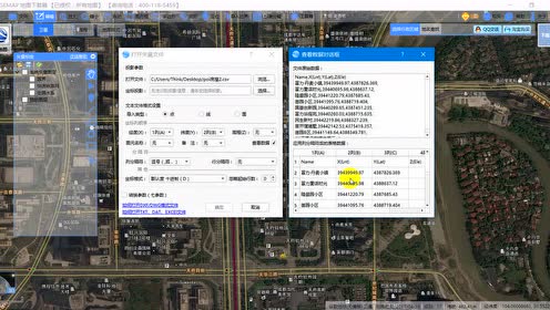 如何在矢量标绘里面打开CSV文件(EXCEL)