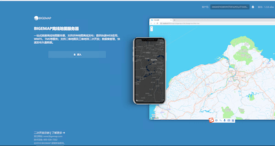 Bigemap Server for 3D（开发版）