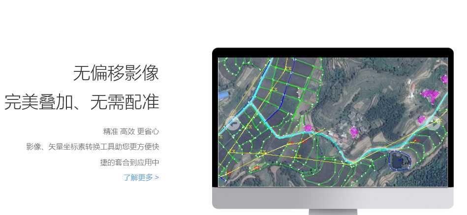 ArcGis无偏移套合