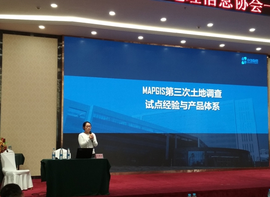 MapGIS三调解决方案走进彩云之南