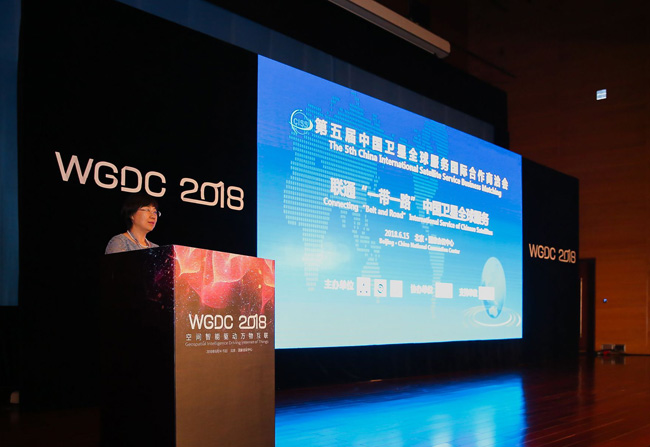 联通一带一路，中国卫星全球服务：第五届中国卫星全球服务国际合作商洽会开幕