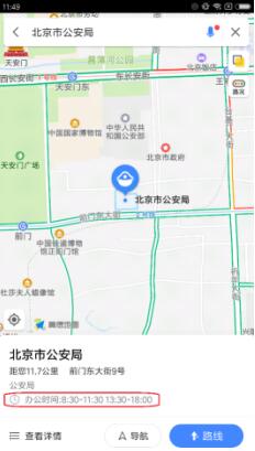 高德地图v8.60新版发布 贴心信息服务助用户高效出行