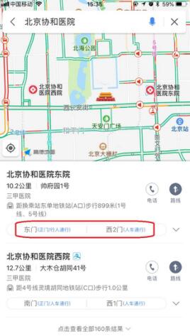 高德地图v8.60新版发布 贴心信息服务助用户高效出行