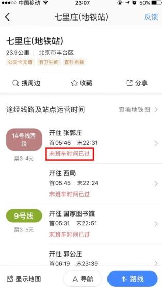 高德地图v8.60新版发布 贴心信息服务助用户高效出行