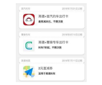 滴滴首遇史上最强对手！“高德叫车”正式杀入！