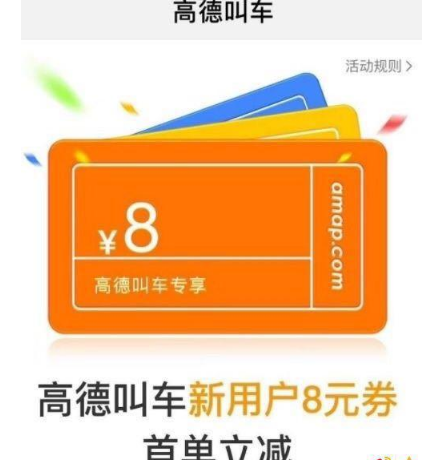 滴滴首遇史上最强对手！“高德叫车”正式杀入！