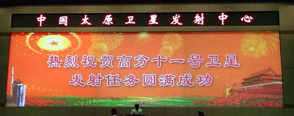 高分十一号卫星顺利升空，地面像元分辨率最高可达亚米级