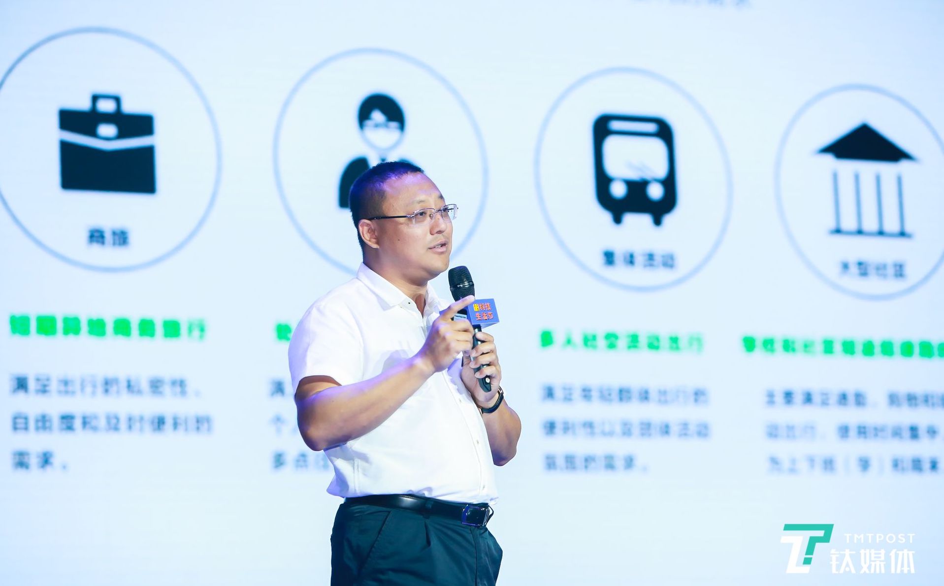 首汽GoFun谭奕：自动驾驶、区块链和共享汽车结合，能给出行行业带来什么？