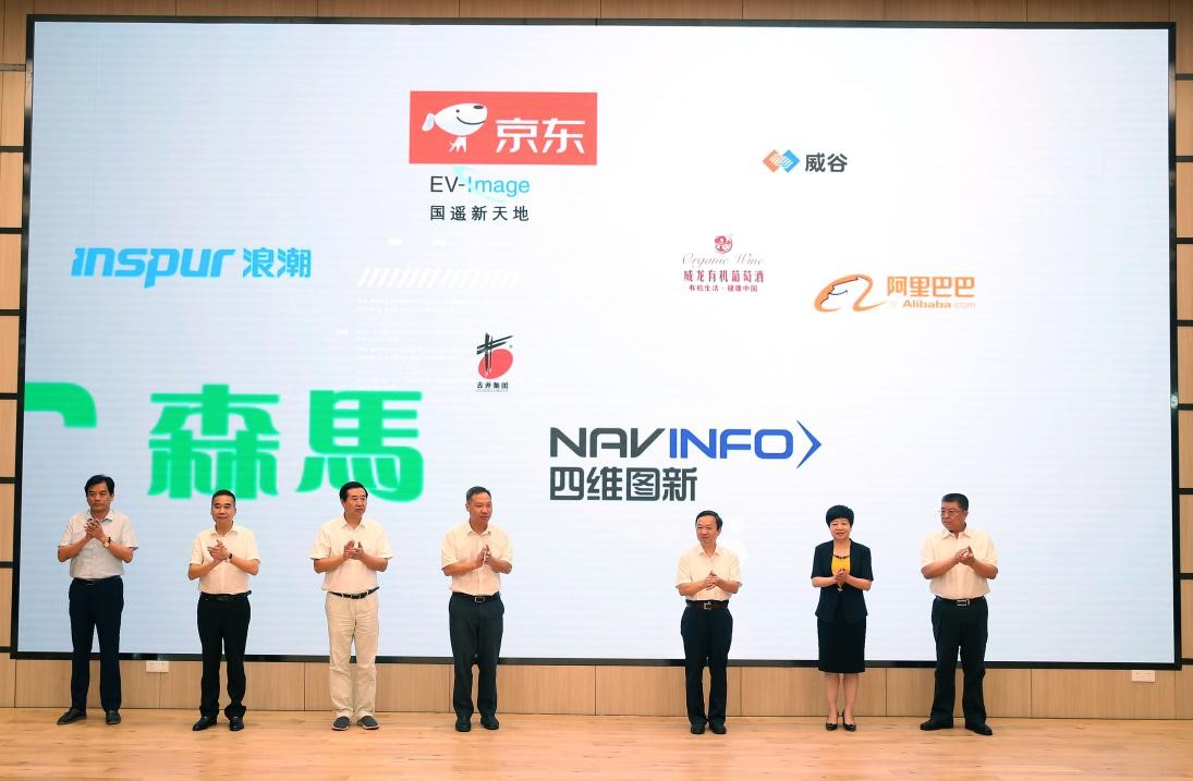 联合国世界地理信息大会（首批）合作伙伴发布会在德清召开