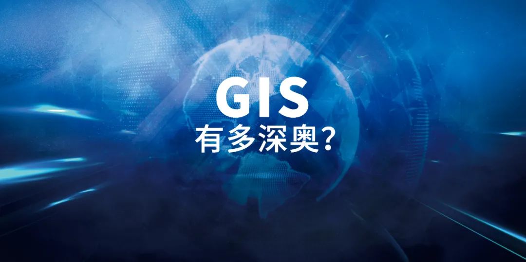 现在用卫星地图都这么专业了吗？正经科普GIS专业知识